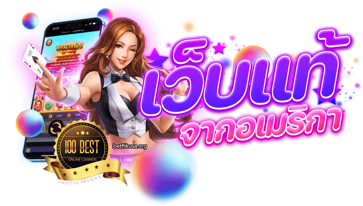 betflik net เข้าสู่ระบบ